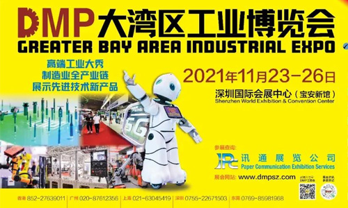 2021DMP工博會即將盛大開啟，中塑王在10號館10R19等你！