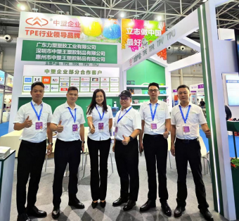 中塑企業(yè)（中塑王）在2023亞太國際橡塑展備受關(guān)注，展示科技創(chuàng)新實力